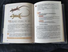 Биология 7 класс