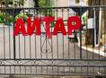 требуется работник - мужчина