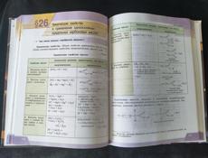 Химия 10 класс