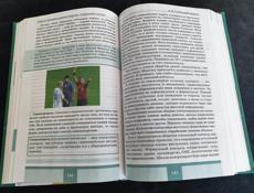 Книга Обществознание 10 класс