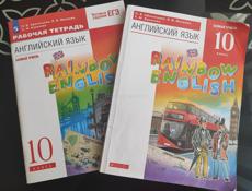 Книга + Рабочая тетрадь Английский язык 10 класс