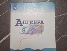 Книги 8ого класса 