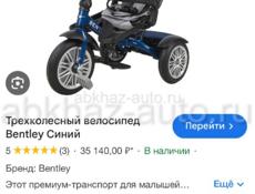 Продаю детский трёхколёсный велосипед