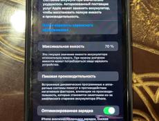 Айфон 11
