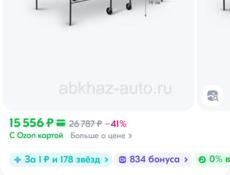 Стол для настольного тенниса, стол для игры в пинг-понг 