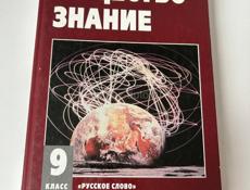 Продам книги по обществознанию за 8 и 9 класс 