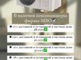 В наличии кондиционеры !!