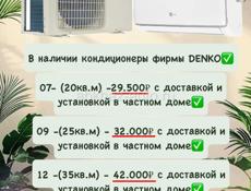 В наличии кондиционеры !!