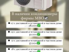 В наличии кондиционеры !!