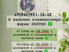 В наличии кондиционеры !!