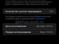 iPhone 15 Pro Max 🔋85%