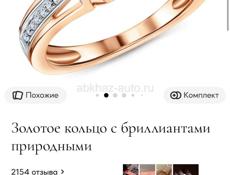 золотые кольцо с бриллиантами 