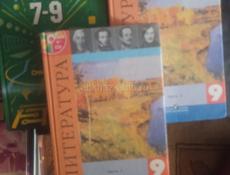 Продам книги школьные цена договорная