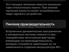 Айфон 13про 