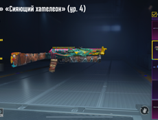 Продам или обменяю пабг 