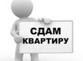 Сдается 3 комнатная квартира на против род дома 