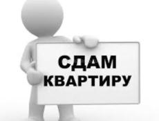 Сдается 3 комнатная квартира на против род дома 