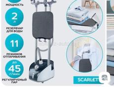 Отпариватель Scarlett