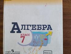 Продаю
