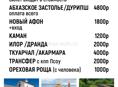 Экскурсии