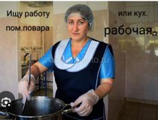 Ищу работу