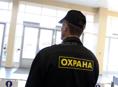 Охранник в отель
