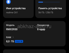 realme C61 срочно 
