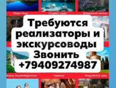 Вакансия 