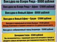 Экскурсии по Абхазии 