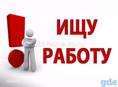 Ищу работу на сезон 
