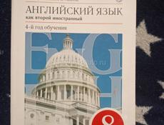 Продам книги 1-8 класс 