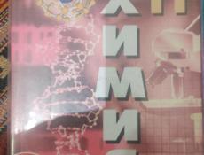 Учебники 10 - 11 класс