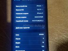iPhone/Айфон Х