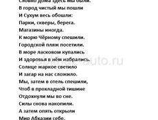 Отель «Гаруда». Григорьев Сергей