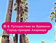 ☀️ЭКСКУРСИЯ  Июнь в Абхазии: Откройте для себя жемчужины Страны Души! ☀️