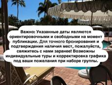☀️ЭКСКУРСИЯ  Июнь в Абхазии: Откройте для себя жемчужины Страны Души! ☀️