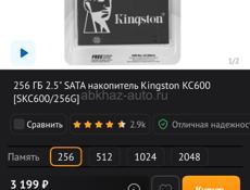 Продаю новый SSD 2.5 Kingston KC600 256GB 