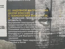 Продаю матрас Intex