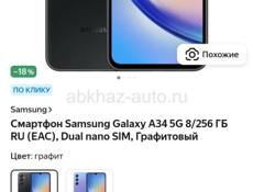 Samsung A 34 