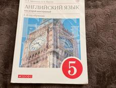 ПРОДАМ КНИГУ АНГЛИСКОГО ЯЗЫКА   5 класс 