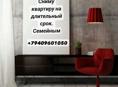 сниму квартиру на длительный срок 