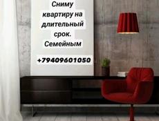 сниму квартиру на длительный срок 