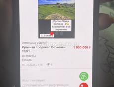 Продажа