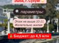 Куплю квартиру НА УЛИЦЕ ЭШБА