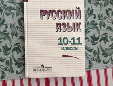 С 5-11 классы книжки в хорошем состоянии