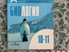 С 5-11 классы книжки в хорошем состоянии
