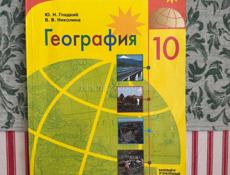 С 5-11 классы книжки в хорошем состоянии
