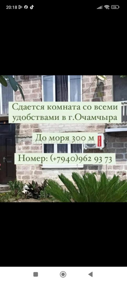 комнаты суточно тут