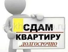 Сдается 