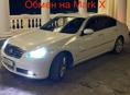 Nissan Fuga